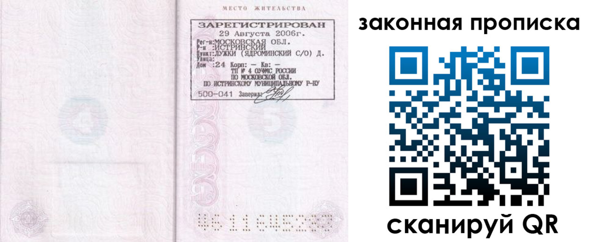 найти адрес прописки в Черногорске