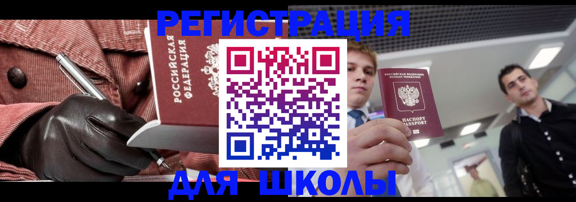 прописка от собственника в Черногорске